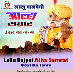 Lallu Bajpai Alha Samrat - Udal Ka Janm